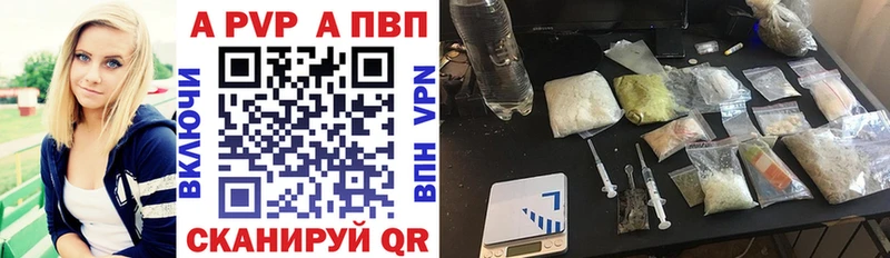 Купить  Набережные Челны  Альфа ПВП VHQ 