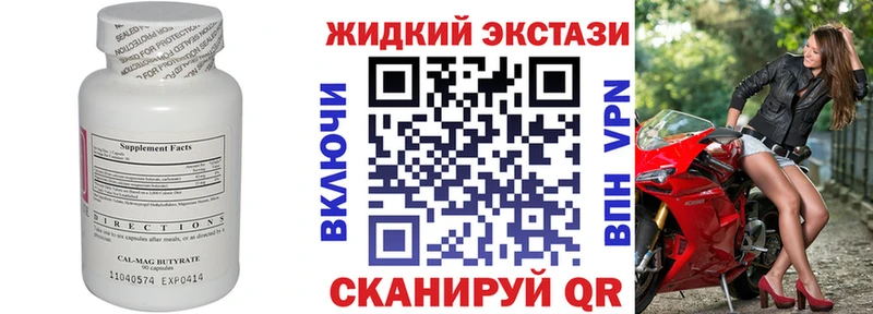 Купить закладки  Набережные Челны  Бутират GHB 