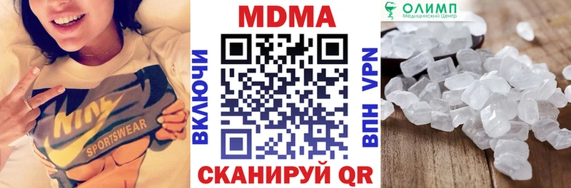 Купить  Набережные Челны  МДМА crystal