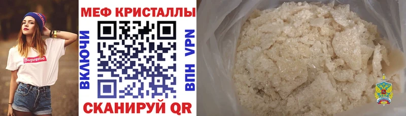 МЕФ VHQ  Купить закладки  Набережные Челны 