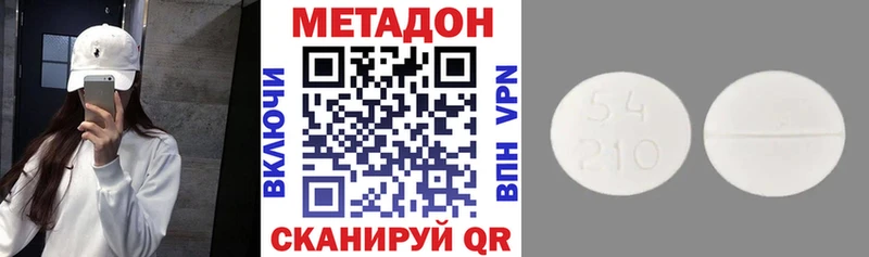 МЕТАДОН белоснежный  Купить закладки  Набережные Челны 